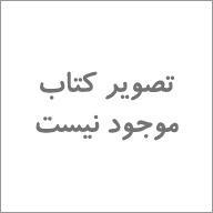 کتاب های فلوت چاپ شده فارسی