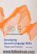 Developing second - language skills: theory and practice
