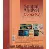 spatial Analyst arcgis 9.2  - بدون CD