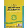 روش های تحقیق در علوم اجتماعی (نظری - عملی) - جلد اول -