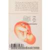 کتاب کوچک آرامش جنین: نگاهی دیگر به عالم ناشناخته ی جنین