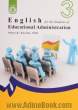 English for the students of educational administration