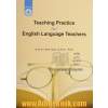 Teaching practice for English language teachers