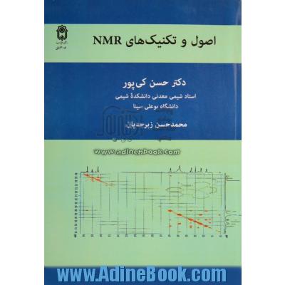 اصول و تکنیک های NMR