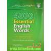 4000 واژه کلیدی در زبان انگلیسی براساس: 4000 Essentoal English words book 1&2