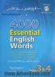 4000 واژه کلیدی در زبان انگلیسی براساس: 4000 Essentoal English words book 3&4