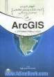 آموزش کاربردی ایجاد نقشه و بانک اطلاعاتی توصیفی و مکانی در ArcGIS (آموزش جامع ArcMap و ArcCatalog)