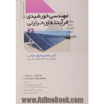 مهندسی خورشیدی فرآیندهای حرارتی 2 (کاربردها و روشهای طراحی) (از فصل 12 تا 24 کتاب لاتین)