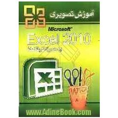 آموزش تصویری Excel 2010