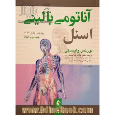 آناتومی بالینی اسنل 2019: جلد دوم: اندام