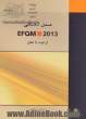 مدل تعالی EFQM 2013: از ایده تا عمل