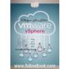 مجازی سازی سرورها با VMware vSphere
