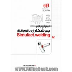 آموزش جامع جوشکاری با نرم افزار = Simufact. welding