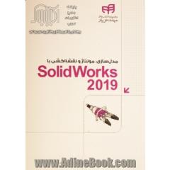 مدل سازی، مونتاژ و نقشه کشی با SolidWorks 2019 مهندس یار