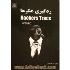 ردگیری هکرها = Hackers trace (forensic)