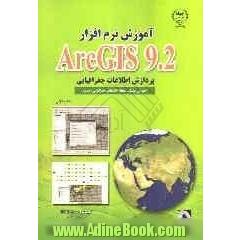 آموزش نرم افزار ArcGIS 9.2: پردازش اطلاعات جغرافیایی Geoprocessing