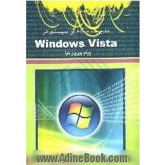 مدیریت ساده بر سیستم در Windows Vista