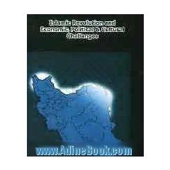 Islamic revolution, economic, political & culcural challenges