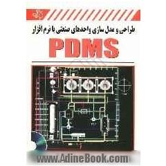 مرجع طراحی و مدل سازی واحدهای صنعتی با نرم افزار PDMS