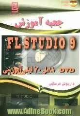 کتاب های FL Studio (آموزش اف ال استودیو FruityLoops )