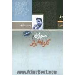 سربازی با گلوله برفی