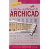 طراحی و معماری ساختمان با استفاده از نرم افزار ArchiCAD