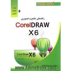 آموزش جامع و تصویری نرم افزار کرل دراو (Corel Draw X6)