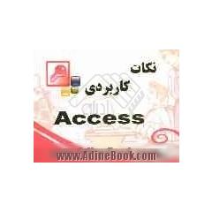 نکات کاربردی Access