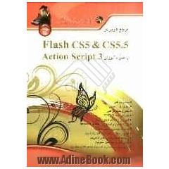 مرجع کاربردی Flash CS 5 & CS 5.5 به همراه آموزش Action Script 3.0
