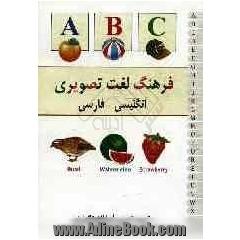 فرهنگ لغت تصویری انگلیسی - فارسی