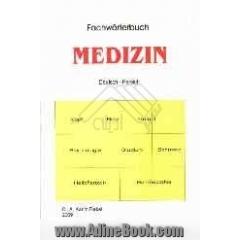 فرهنگ پزشکی راکعی آلمانی - فارسی: به همراه لغات لاتین و انگلیسی