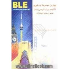 بهترین مجموعه یادگیری انگلیسی برای فارسی زبانان
