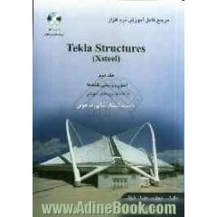 مرجع کامل آموزش نرم افزار Tekla Structures (Xsteel): اصول ویرایشی نقشه ها به انضمام پروژه های آموزشی