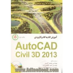 آموزش گام به گام و کاربردی AutoCad Civil 3D 2013