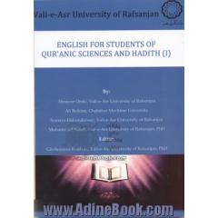 English for Student of Quaanic Sciences and Hadith 1