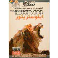 آموزش طراحی و تصویرسازی هنری با ILLUSTRATOR ایلوستریتور