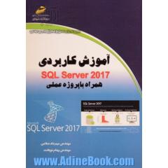 آموزش کاربردی SQL Server 2017 همراه با پروژه عملی