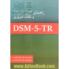 راهنمای کامل تغییرات و نکاتضروری DSM-5-TR