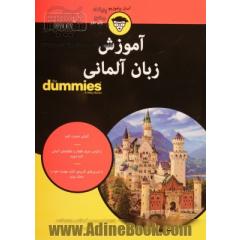 آموزش ربان آلمانی For Dummies