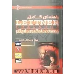 راهنمای کامل جعبه یادگیری لایتنر، یا،  Leitner learnbox
