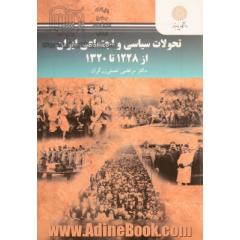 تحولات سیاسی و اجتماعی ایران از 1228 تا 1320 (رشته علوم سیاسی)