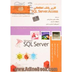 کاربرد بانک اطلاعاتی SQL Server, Access: کد استاندارد 0 - 84/80/1/3/2