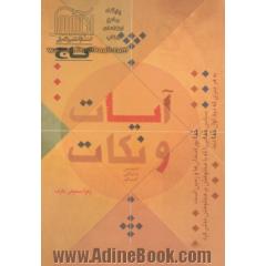 لغات عربی کنکور به روش Tick eight