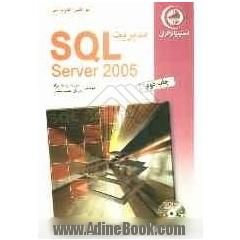 مدیریت SQL server 2005