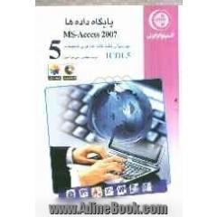 مهارت پنجم: پایگاه داده ها MS-Access 2007: گواهینامه بین المللی کاربری کامپیوتر مطابق با ICDL5