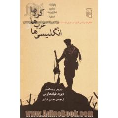 کردها، عرب ها و انگلیسی ها: خاطرات والاس لایان در عراق (1918 - 1944)