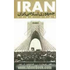 جمهوری اسلامی ایران 1389 - 1357:روزنگار جامع ایران پس از انقلاب اسلامی