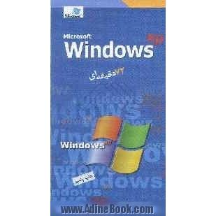 72Microsoft windows XP دقیقه ای