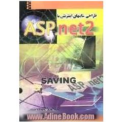 ASP.NET 2.0 آسان