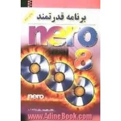 Nero 8: برنامه ای قدرتمند برای تولید انواع سی دی و DVD